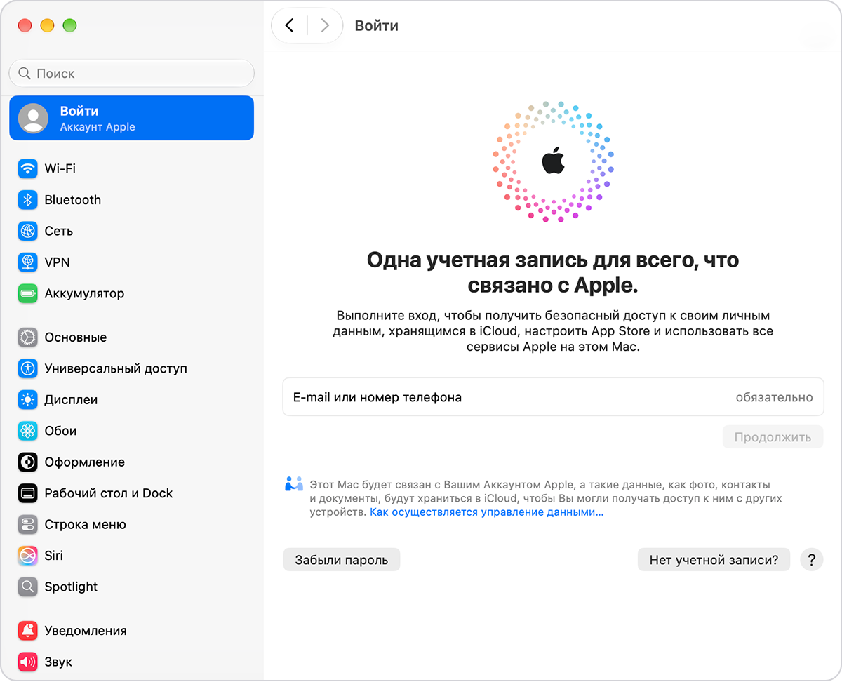 Системные настройки Mac: раздел входа и кнопка «Нет учетной записи?» справа внизу