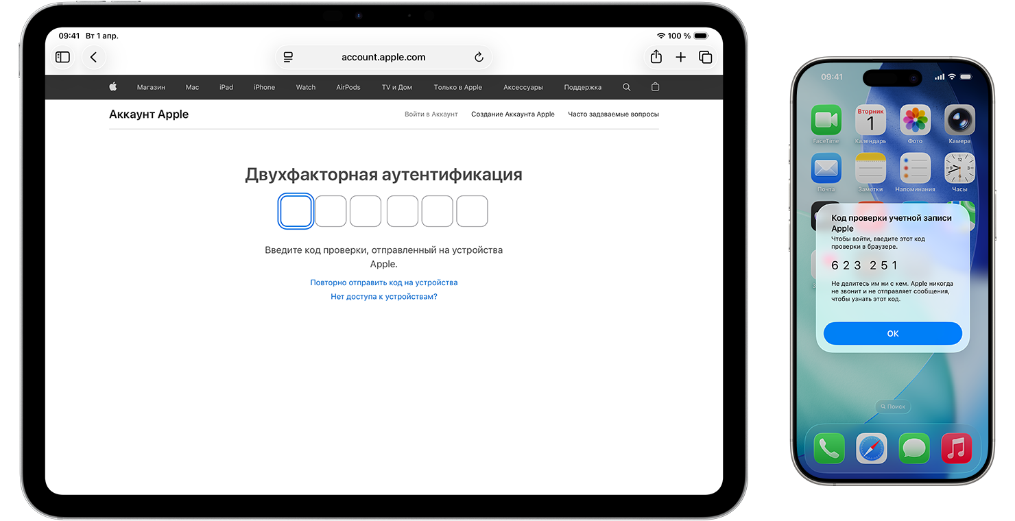 Пример подтверждения входа в Аккаунт Apple на доверенном устройстве