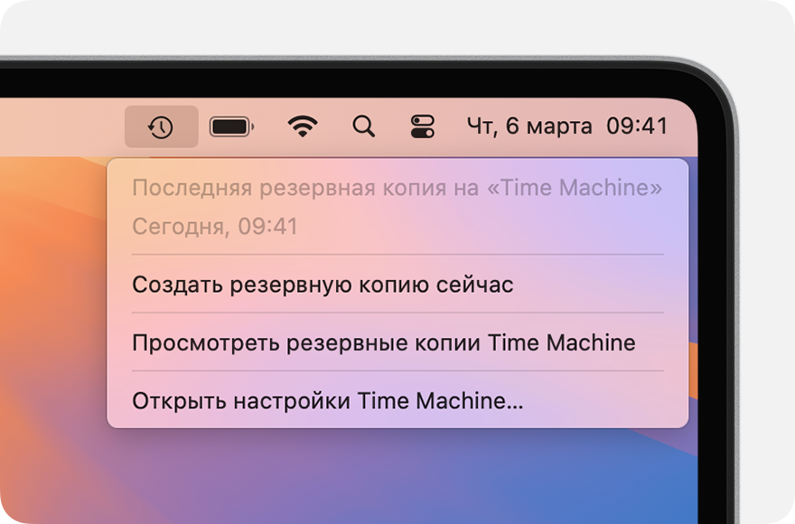 Меню Time Machine с датой последней завершённой резервной копии