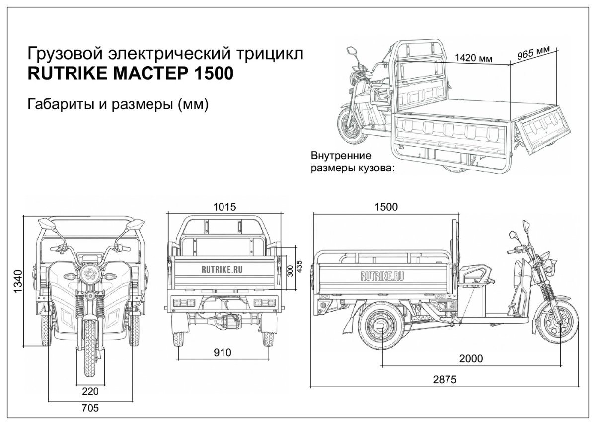 Грузовой электротрицикл Rutrike Мастер 1500 60V1200W (Синий-3291), кадр 4