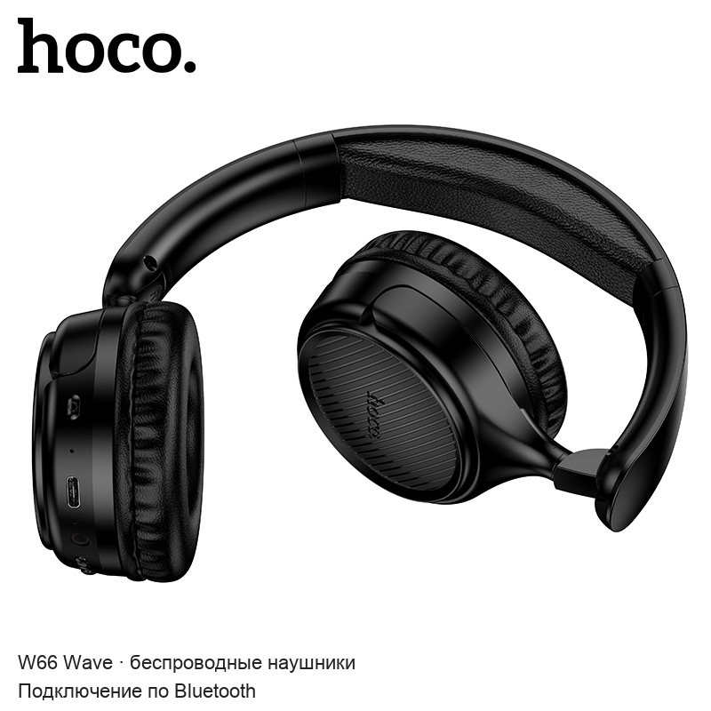Чёрные Hoco W66 Wave: кнопки и разъёмы на чашке, повёрнутое оголовье и мягкие амбушюры