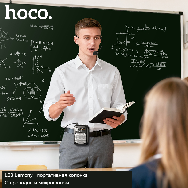 Hoco L23 с проводным микрофоном на поясе преподавателя: пример применения