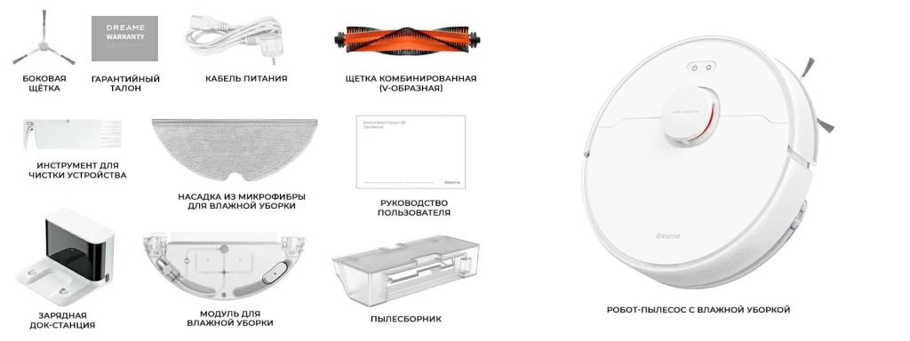 20 Робот-пылесос Xiaomi Dreame D9 Max White (RLD33GA) EU.jpg