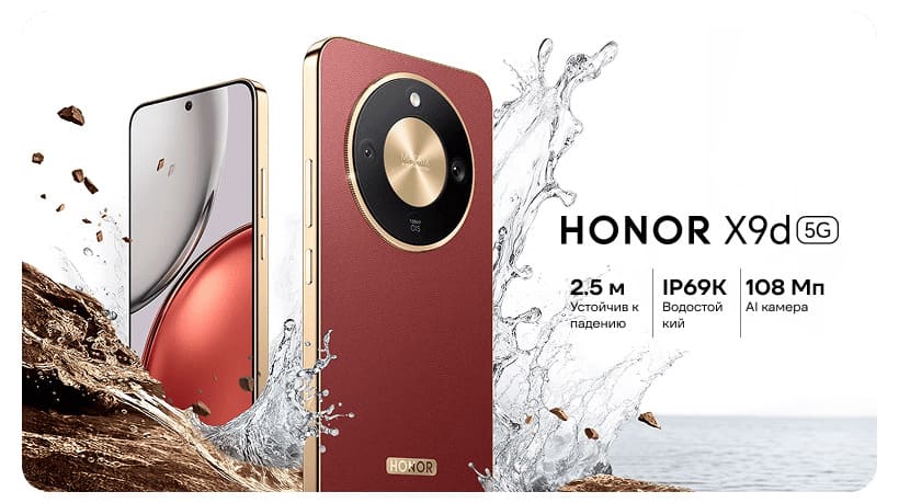 11 Смартфон Honor X9D.jpg