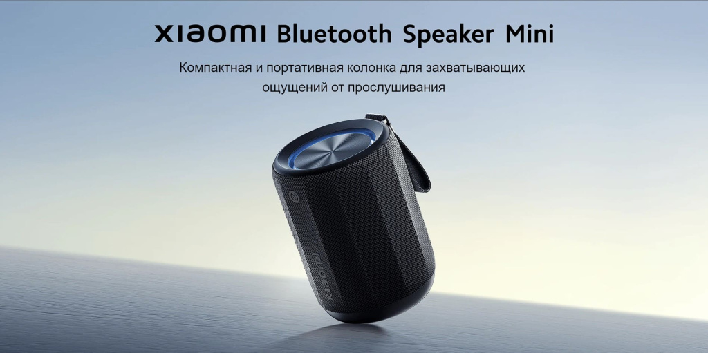 11 Портативная колонка Xiaomi Bluetooth Speaker Mini (ASM01A).jpg