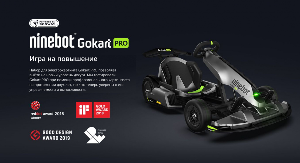 11 Электрокартинг Ninebot Gokart Pro Черный.jpg 11 Электрокартинг Ninebot Gokart Pro Черный.jpg