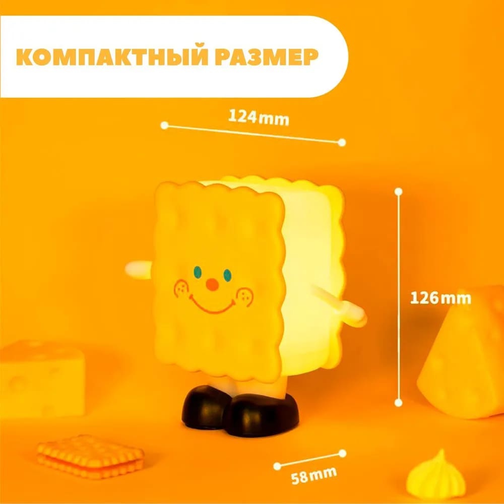 15 Ночник детский Печенька Cracker Lamp L47 1W -1200mAh.jpg