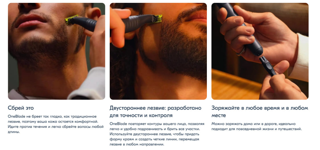 13 Триммер Philips OneBlade QP142410 Черный.jpg