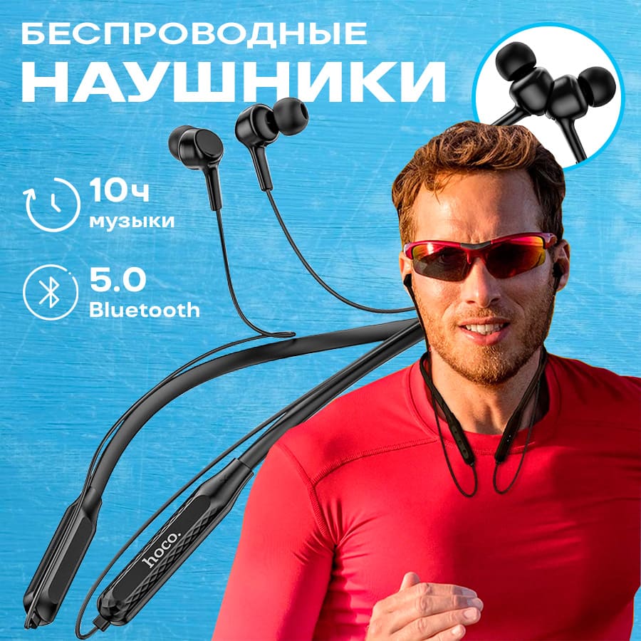11 Беспроводные наушники для спорта HOCO ES51 Era sports, Bluetooth, 90 см, 130 мАч.jpg