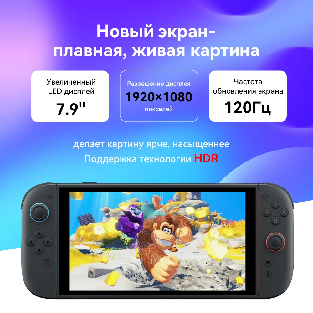 11 Игровая приставка Nintendo Switch 2 256GB Без игры.jpg