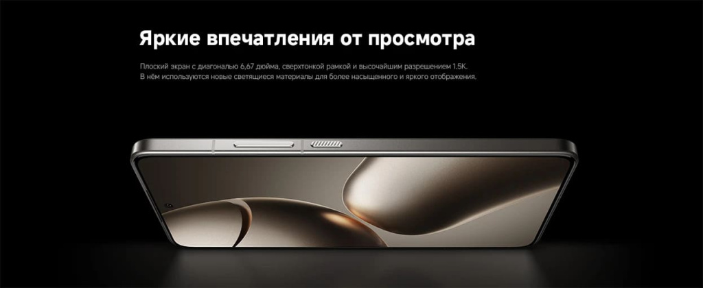 27 Смартфон Xiaomi 14T Pro.jpg