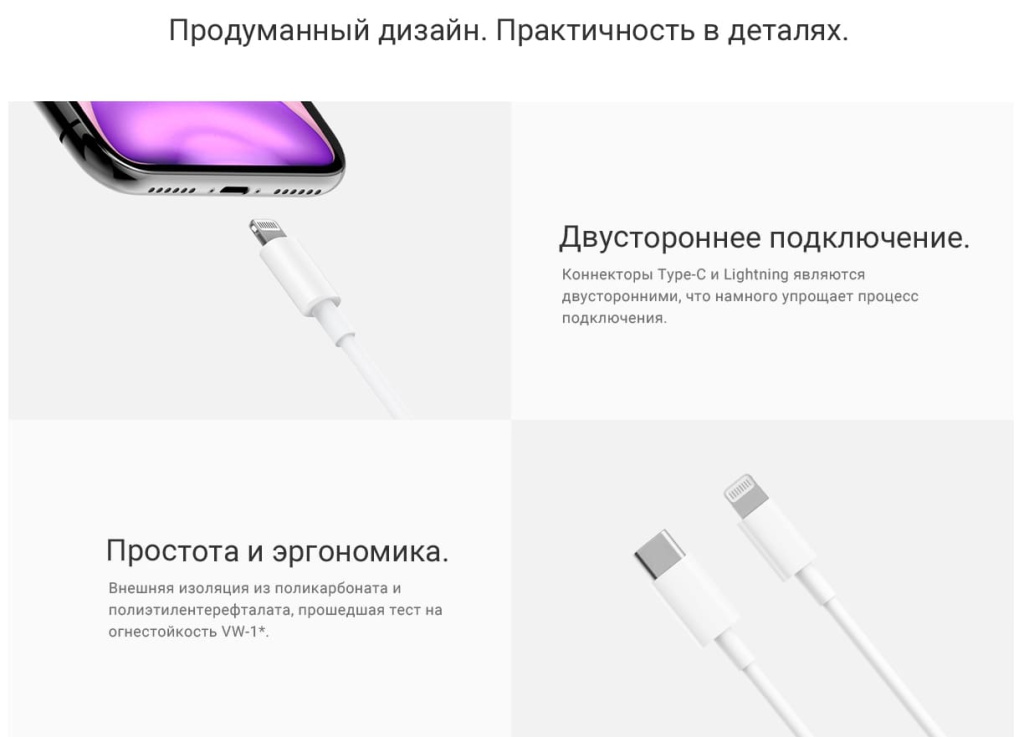 19 Кабель Mi Type-C - Lightning 1м (CTL01ZMC) White EU.jpg 19 Кабель Mi Type-C - Lightning 1м (CTL01ZMC) White EU.jpg