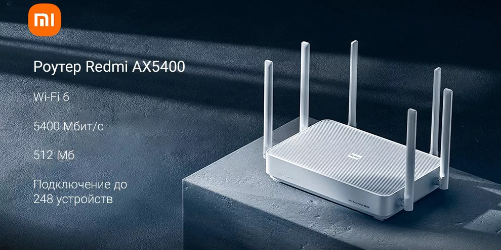 11 Роутер Redmi AX5400 Wi-Fi 6 RA74 Белый.jpg