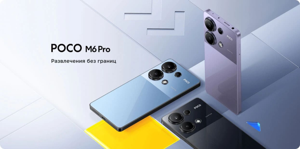 11 Смартфон Poco M6 Pro.jpg