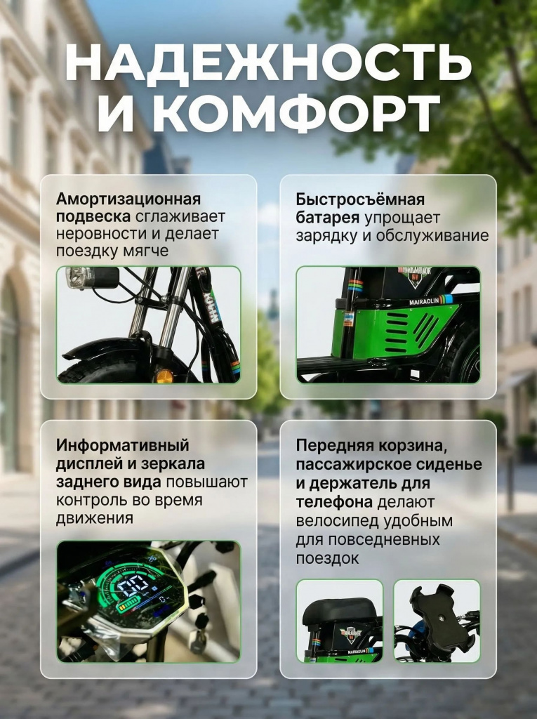 15 Электровелосипед Maikaolin H12 43Ah.jpg