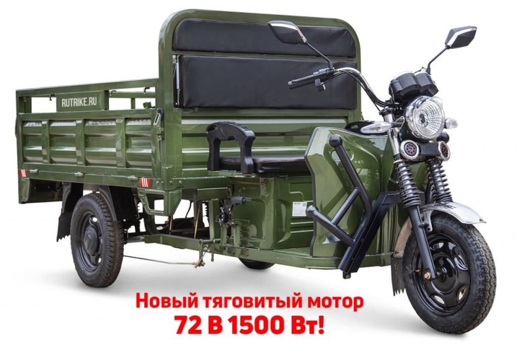 11 Грузовой электротрицикл Rutrike D4 NEXT PRO 1800 72V1500W.jpg