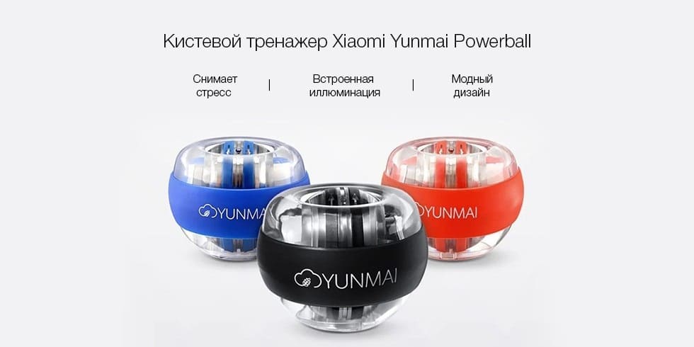 11 Тренажер кистевой Xiaomi Yunmai Gyroscopic Wrist Trainer Black (YMGB-Z702).jpg