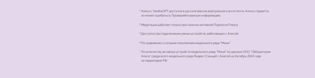 18 Яндекс станция мини 3 с Алисой на YaGPT.jpg
