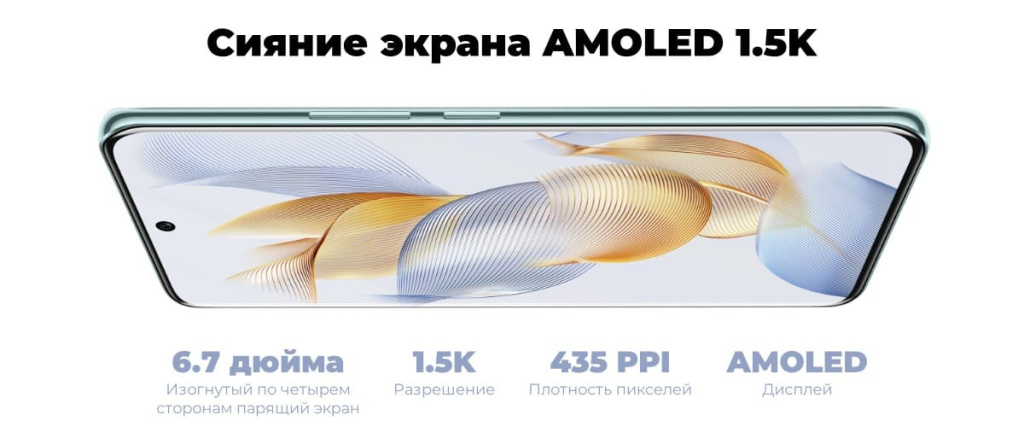 15 Смартфон Honor 90.jpg