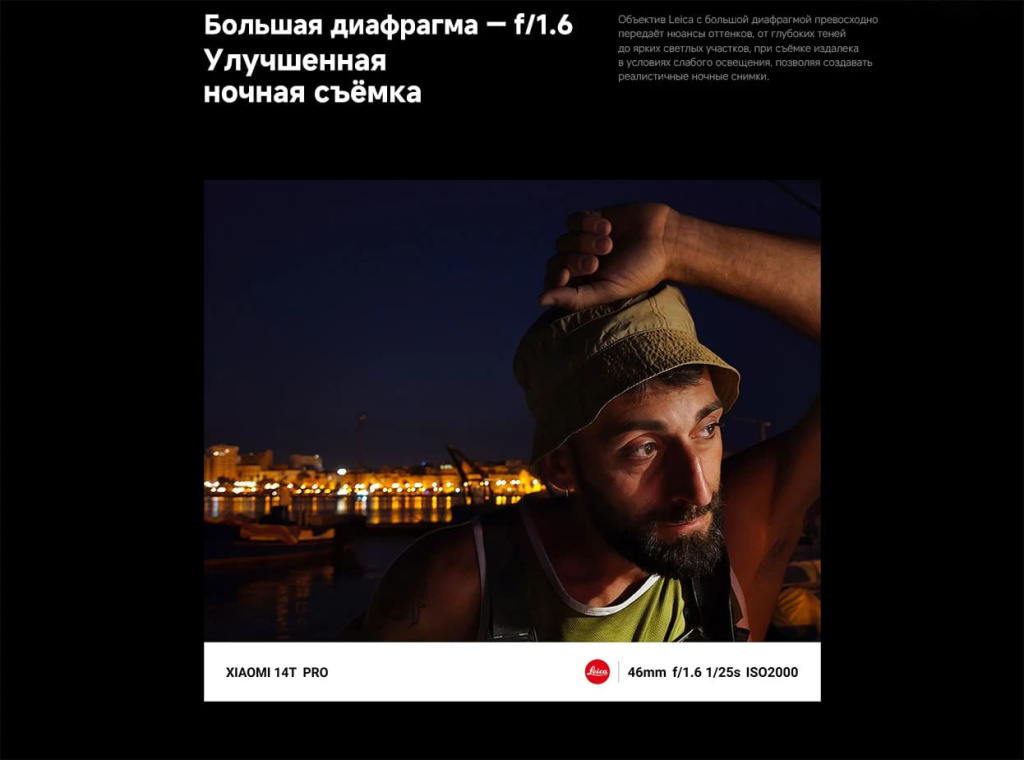 18 Смартфон Xiaomi 14T Pro.jpg