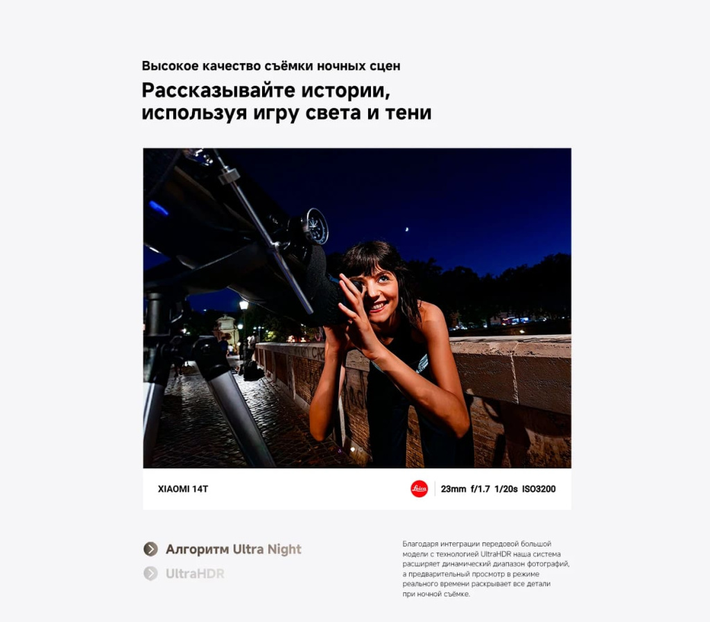 20 Смартфон Xiaomi 14T.jpg