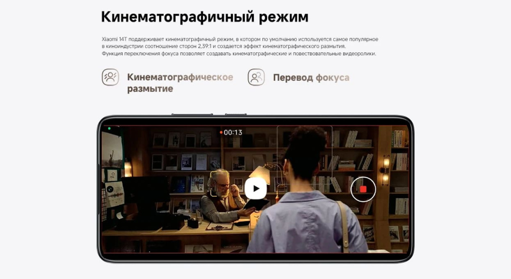 22 Смартфон Xiaomi 14T.jpg