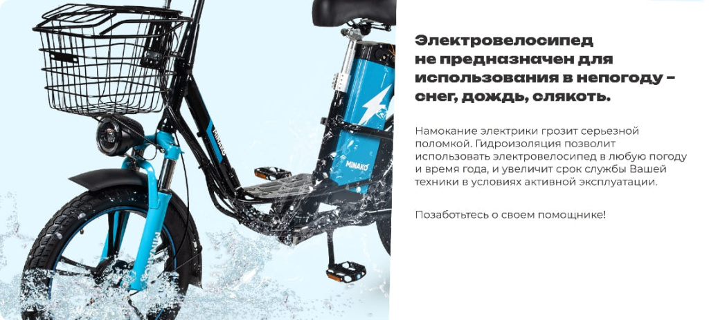 15 Электровелосипед Minako V8 PRO 500W 12 ah (Синий).jpg