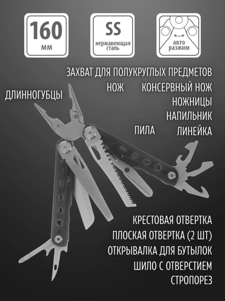 13 Мультитул YM-GJ071-B.jpg 13 Мультитул YM-GJ071-B.jpg