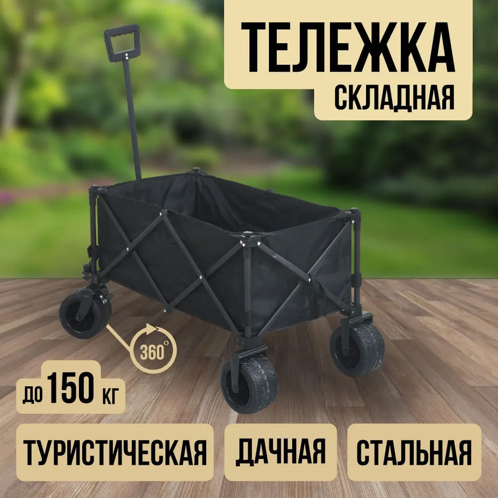 11 Тележка на колесах складная для сада и кемпинга VLAKEN HM-005.jpg 11 Тележка на колесах складная для сада и кемпинга VLAKEN HM-005.jpg