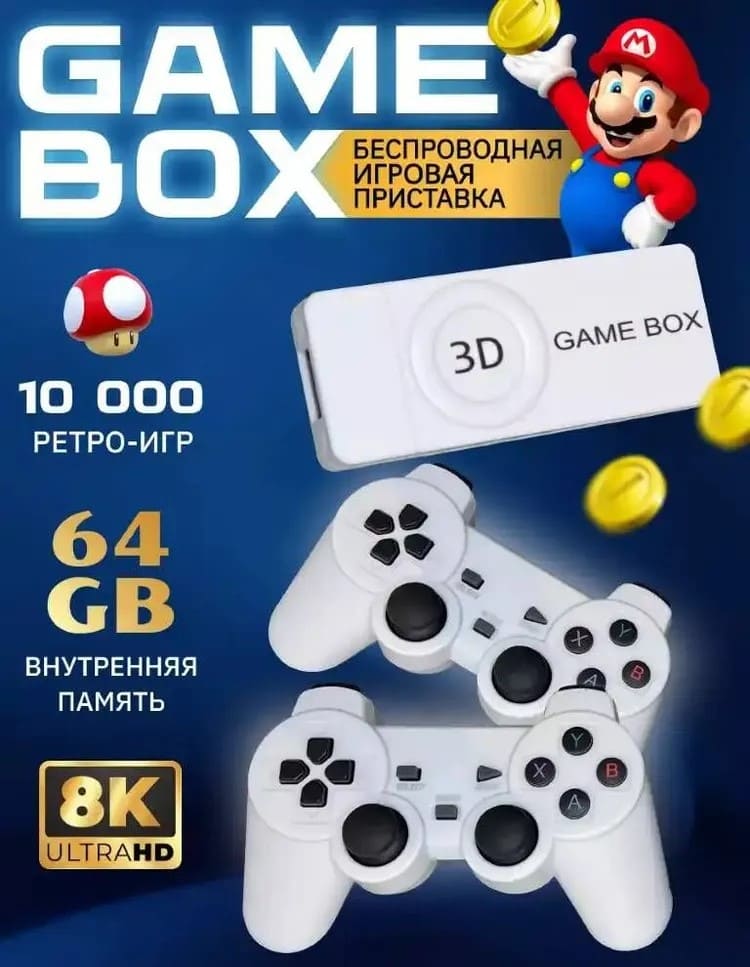 11 Приставка игровая Gamebox M10 8K Ultra HD.jpg 11 Приставка игровая Gamebox M10 8K Ultra HD.jpg