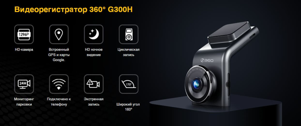 11 Видеорегистратор Botslab Dash Cam G300H EU Black.jpg