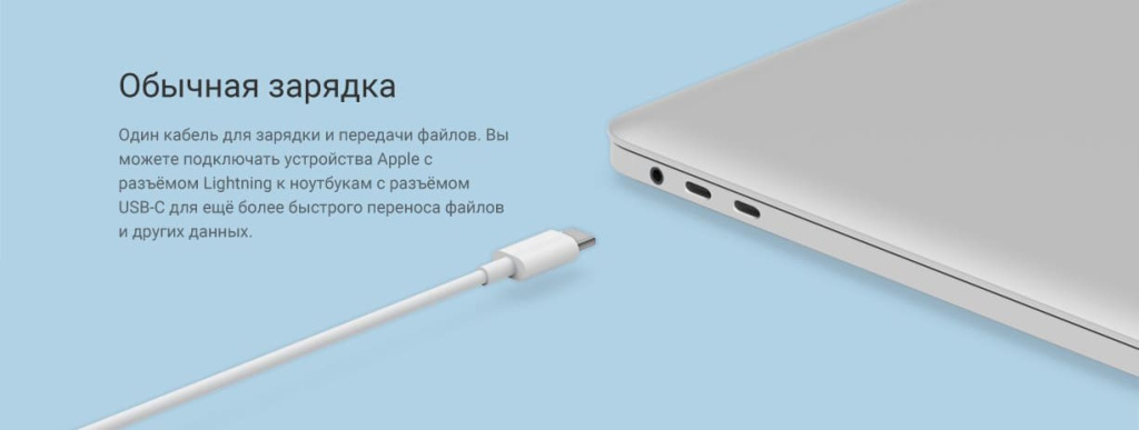 16 Кабель Mi Type-C - Lightning 1м (CTL01ZMC) White EU.jpg 16 Кабель Mi Type-C - Lightning 1м (CTL01ZMC) White EU.jpg