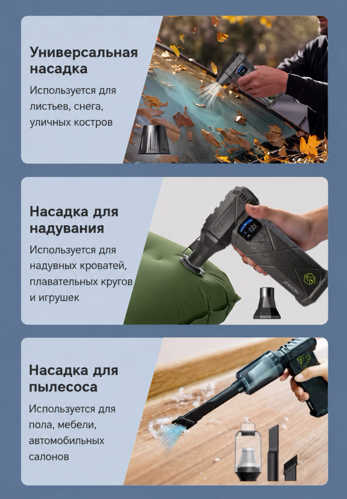 11 Турбовоздуходвка 3в1 Noxo Jf-35 (вохдуходувка, мини-пылесос, Power bank).jpg