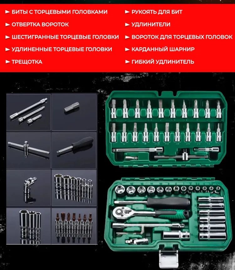 13 Набор инструментов SadaMax 78pcs.jpg