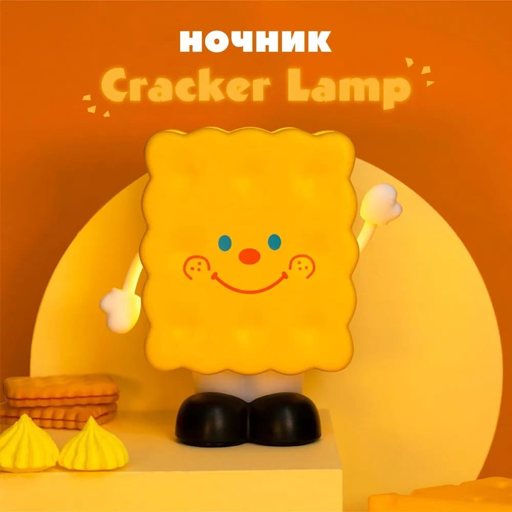 11 Ночник детский Печенька Cracker Lamp L47 1W -1200mAh.jpg