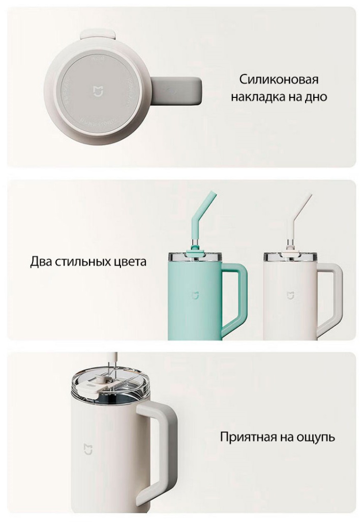 23 Термокружка Mijia Sippy Cup (MJXGB01RM) 1Л.jpg