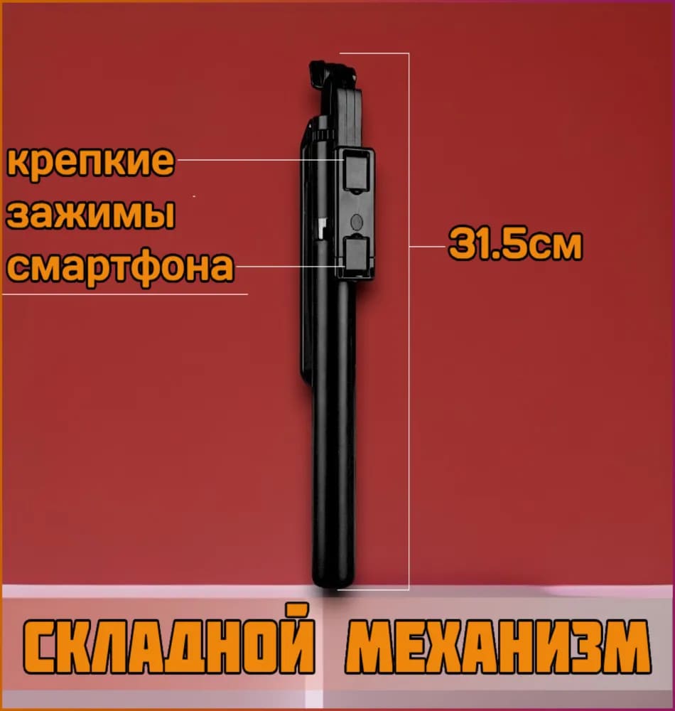 13 Монопод-трипод с блютуз пультом ISA R16 175cm.jpg