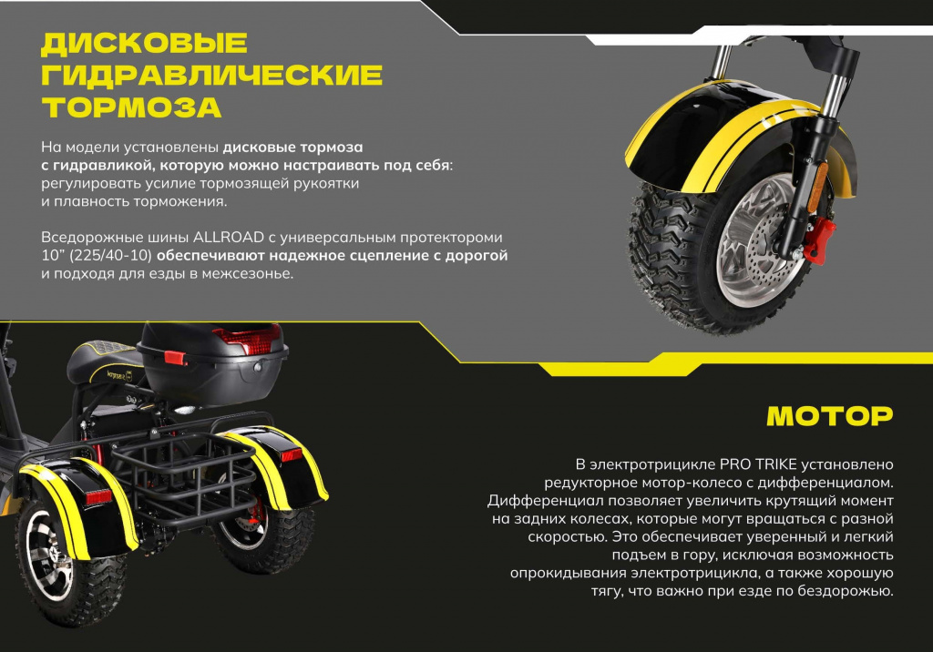 14 Электротрицикл Citycoco Siberton PRO TRIKE 3000W 10.jpg 14 Электротрицикл Citycoco Siberton PRO TRIKE 3000W 10.jpg