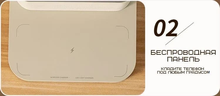 15 Беспроводная зарядная станция 3 in 1 Wireless Charger Led lamp.jpg