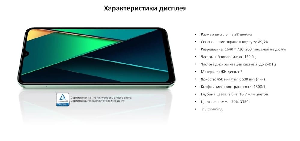 20 Смартфон Poco C75.jpg