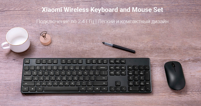 11 Клавиатура и мышь Xiaomi Mi Wireless Keyboard and Mouse Combo WXJS01YM Black с гравировкой.jpg