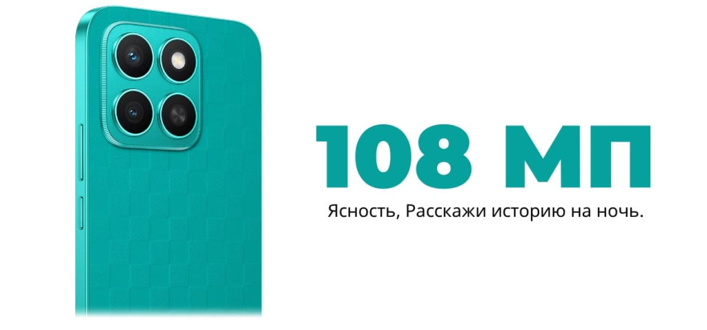 16 Смартфон Honor X8C.jpg