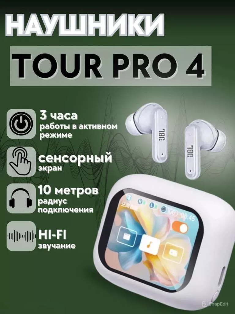 1 Беспроводные наушники JBL Tour Pro 4 (Аналог) Белый.jpg 1 Беспроводные наушники JBL Tour Pro 4 (Аналог) Белый.jpg