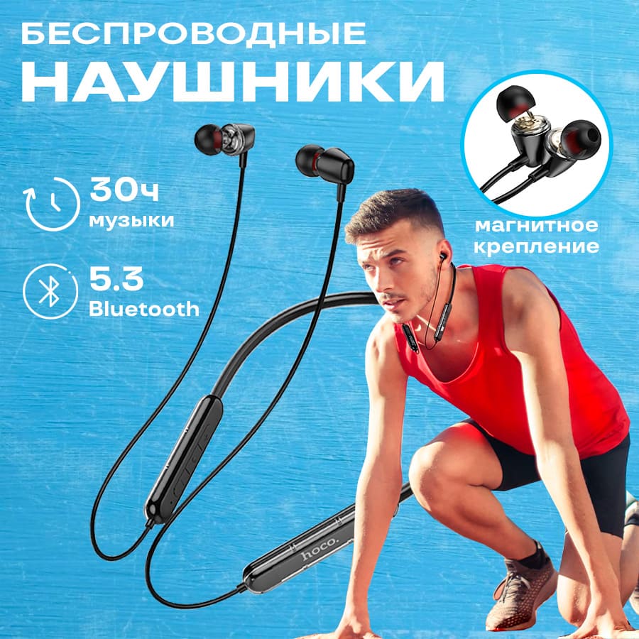 11 Беспроводные наушники для спорта HOCO ES65 Dream, Bluetooth, 200 мАч, черный.jpg 11 Беспроводные наушники для спорта HOCO ES65 Dream, Bluetooth, 200 мАч, черный.jpg