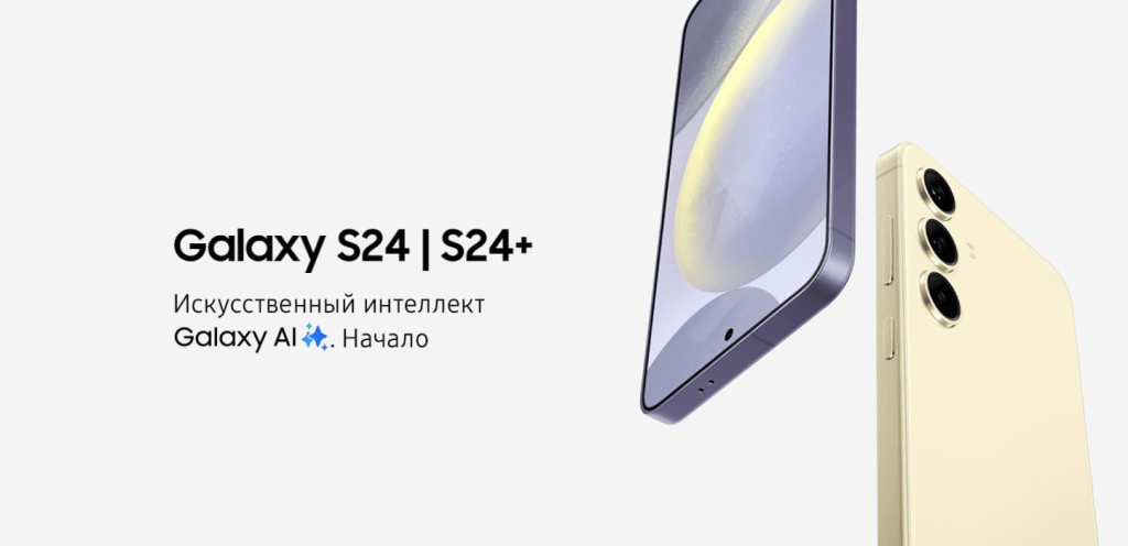 11 Смартфон Samsung Galaxy S24.jpg