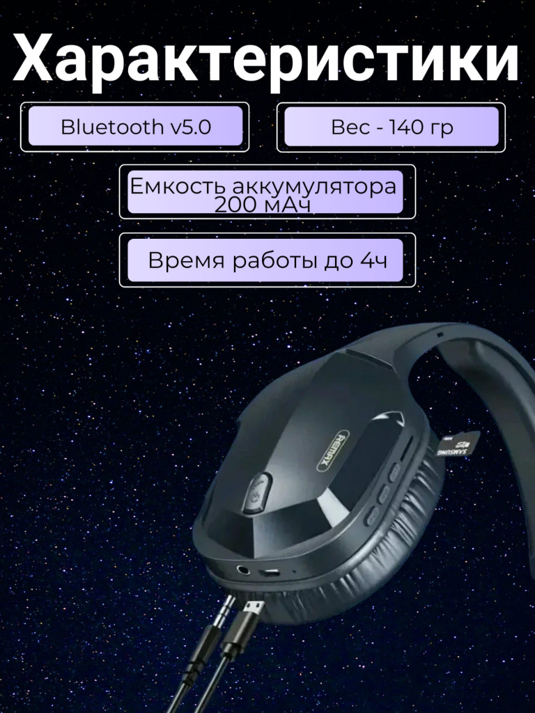 14 Наушники Remax Gaming Wireless Headphone RB-750HB Черные.jpg