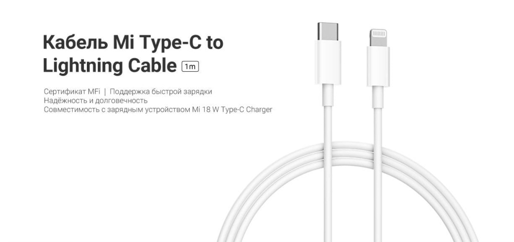 11 Кабель Mi Type-C - Lightning 1м (CTL01ZMC) White EU.jpg 11 Кабель Mi Type-C - Lightning 1м (CTL01ZMC) White EU.jpg