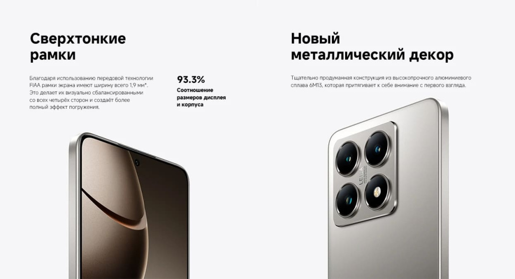 13 Смартфон Xiaomi 14T.jpg