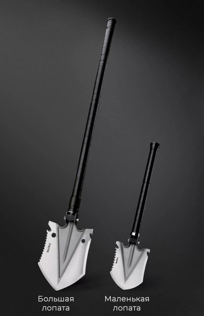 11 Лопата многофункциональная NexTool Shovel NE20013 (50 cm).jpg