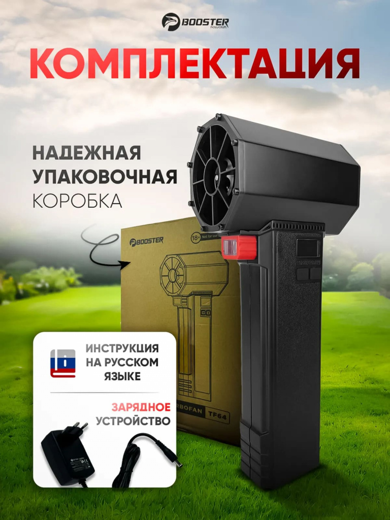 15 BOOSTER BOLUOJUN TF64 Воздуходувка аккумуляторная мощная для компьютера, авто, садовая Портативная электрическая ветродуйка - Турбовенти.jpg